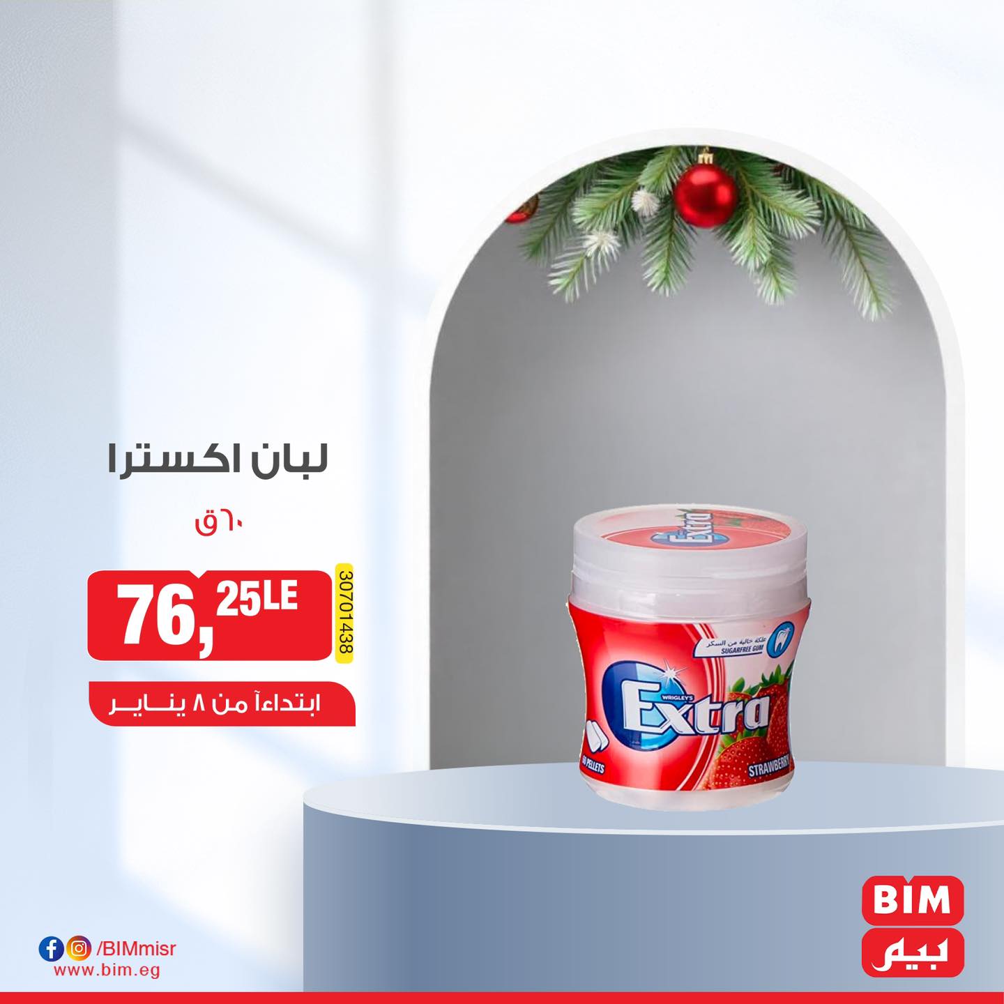 bim offers from 1jan to 9jan 2025 عروض بيم من 1 يناير حتى 9 يناير 2025 صفحة رقم 9